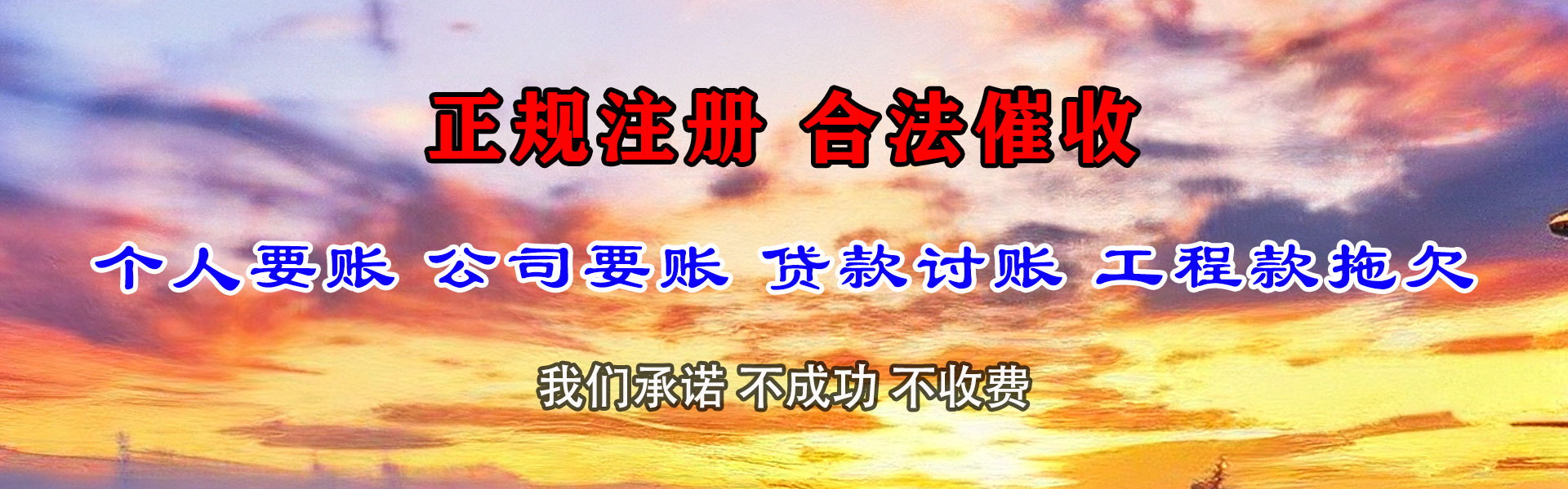 新北要账公司
